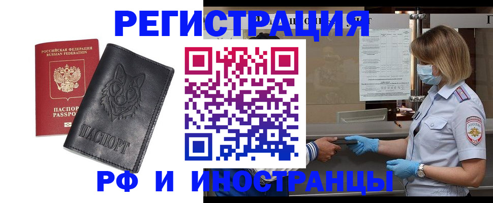 временная регистрация 2025 в Моршанске